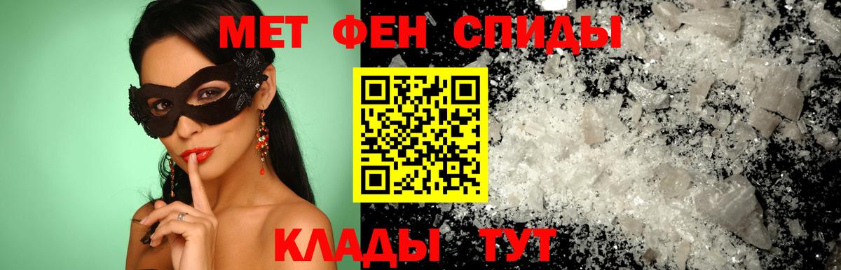 АМФЕТАМИН 98% Магадан