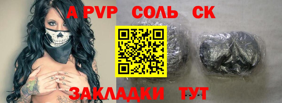 А ПВП СК  APVP СК КРИС  Магадан  APVP Crystall  Вход с VPN 