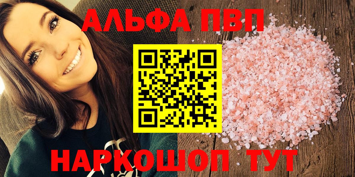 A-PVP Crystall Магадан