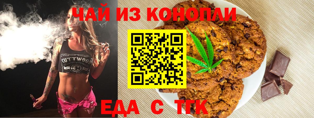 Cannafood марихуана Магадан