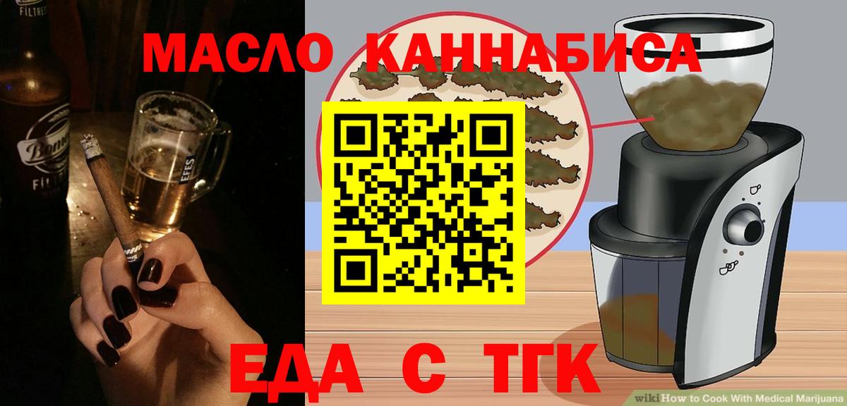 Печенье с ТГК марихуана  Вход с VPN  Магадан 