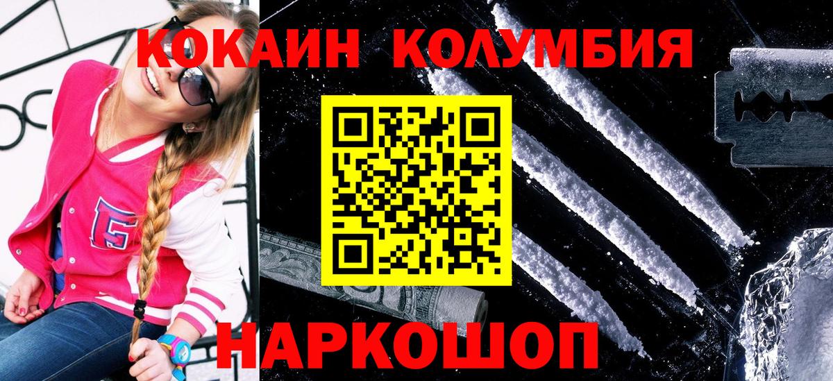 COCAIN 97% Магадан