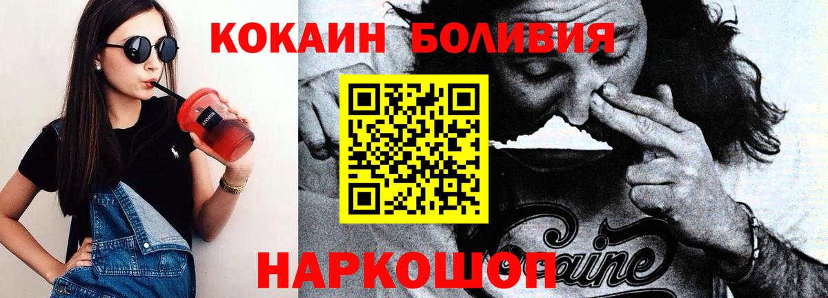 Кокаин Боливия  COCAIN 97%  Магадан  КОКАИН  Вход с VPN 