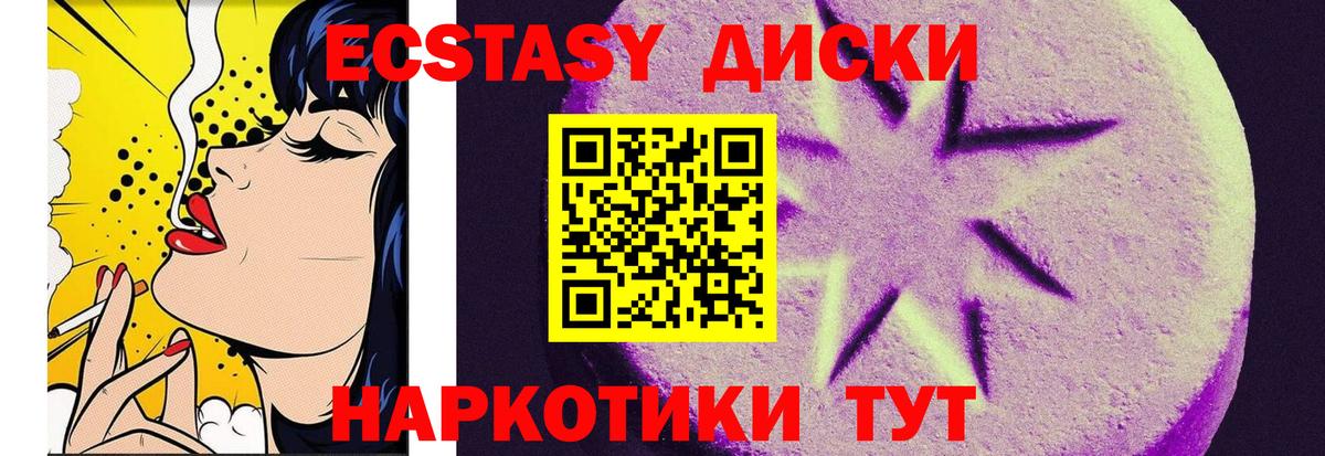 Ecstasy MDMA  Ecstasy  Вход с VPN  Магадан  Экстази бентли 