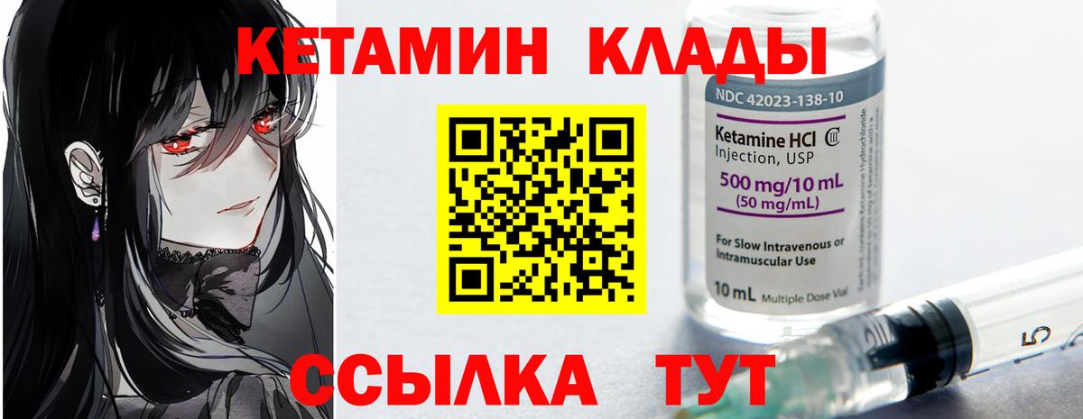 Магадан  Кетамин ketamine  ОМГ ОМГ онион  Вход с VPN 