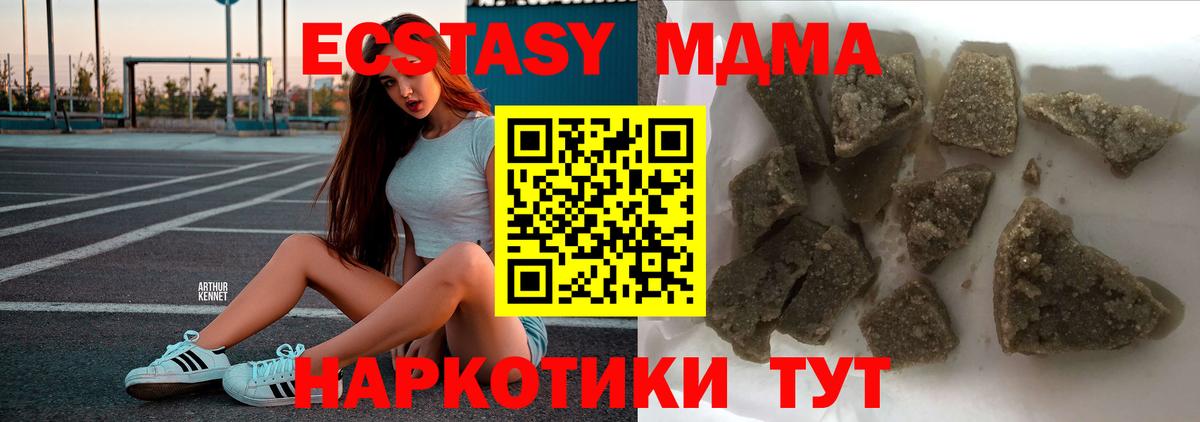 МДМА  Вход с VPN  МДМА кристаллы  Магадан  МДМА Molly 