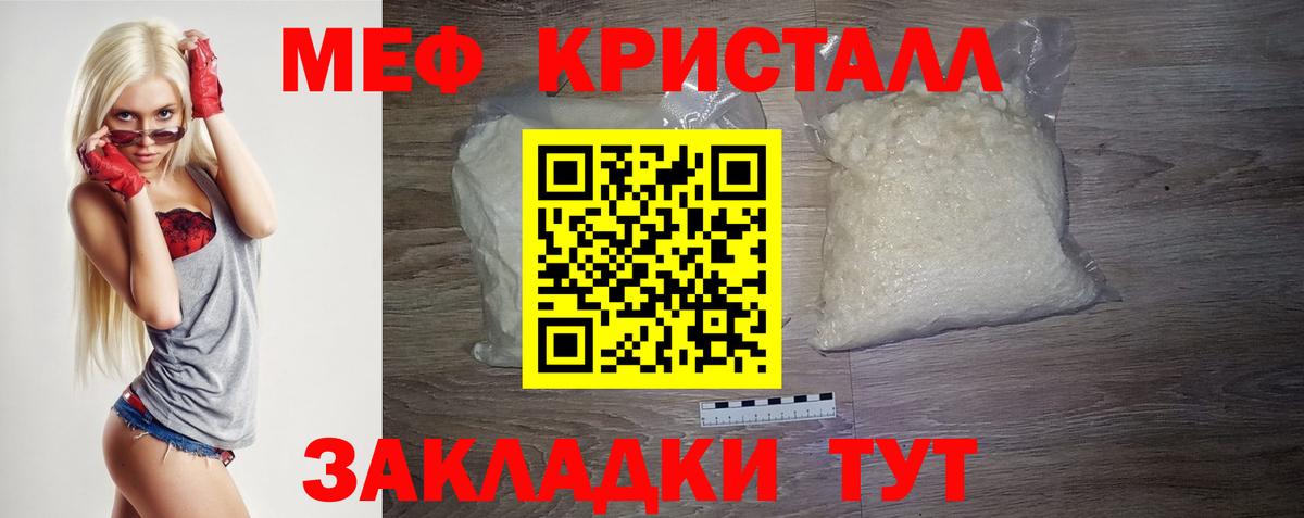 Меф mephedrone  Меф  Магадан  МЕФ mephedrone  Вход с VPN 
