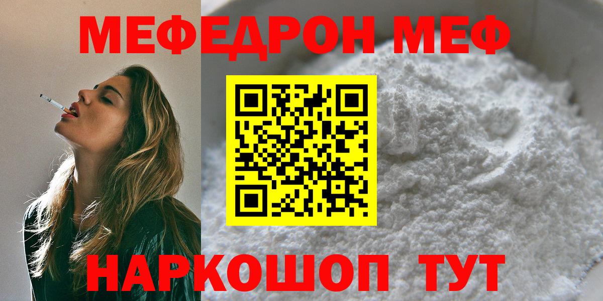 Мефедрон Магадан