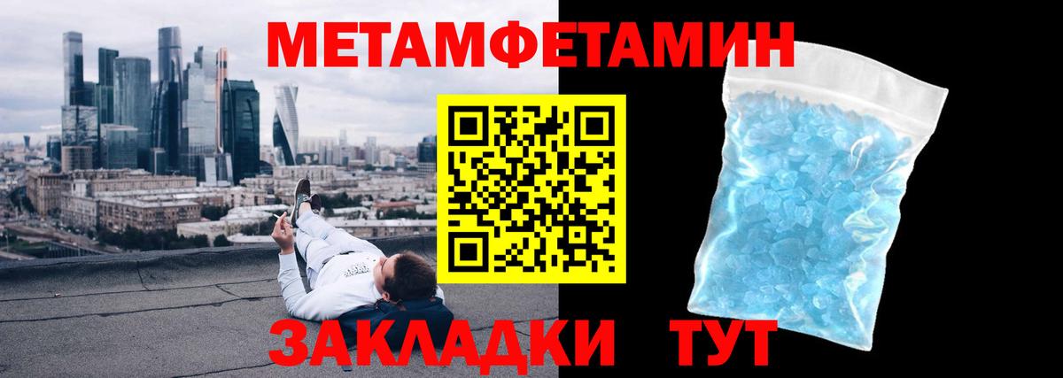 Метамфетамин Methamphetamine Магадан