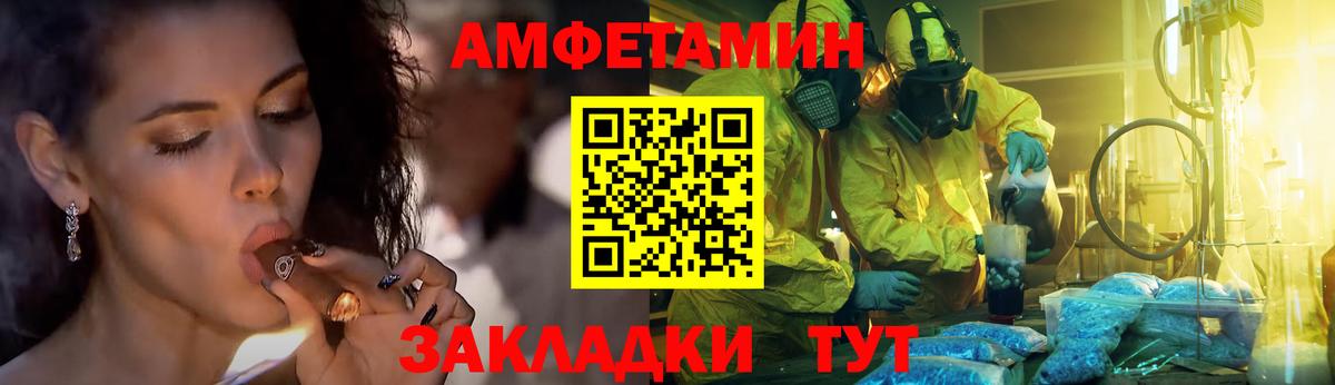 Первитин Декстрометамфетамин 99.9%  Вход с VPN  Магадан 