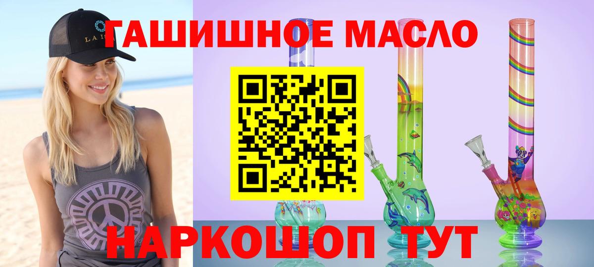 Дистиллят ТГК THC oil  Вход с VPN  магазин    Магадан 