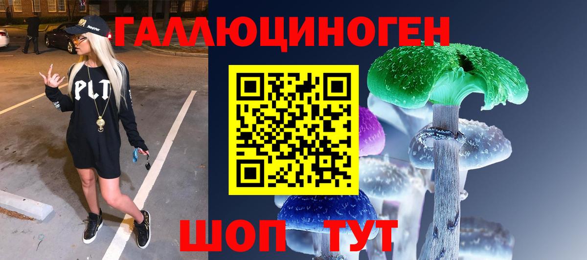 Псилоцибиновые грибы ЛСД Магадан